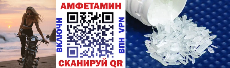 Amphetamine Розовый  Купить где  Старая Русса 