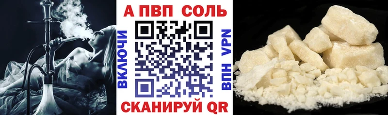 A-PVP СК  Купить  Старая Русса 