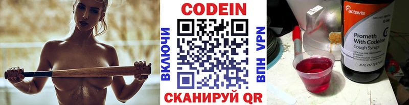 Купить  Старая Русса  Кодеин напиток Lean (лин) 