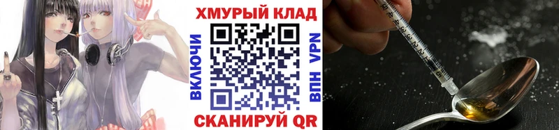 Героин герыч  Купить закладки  Старая Русса 