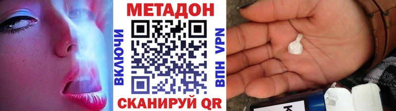 Метадон VHQ  Купить закладки  Старая Русса 